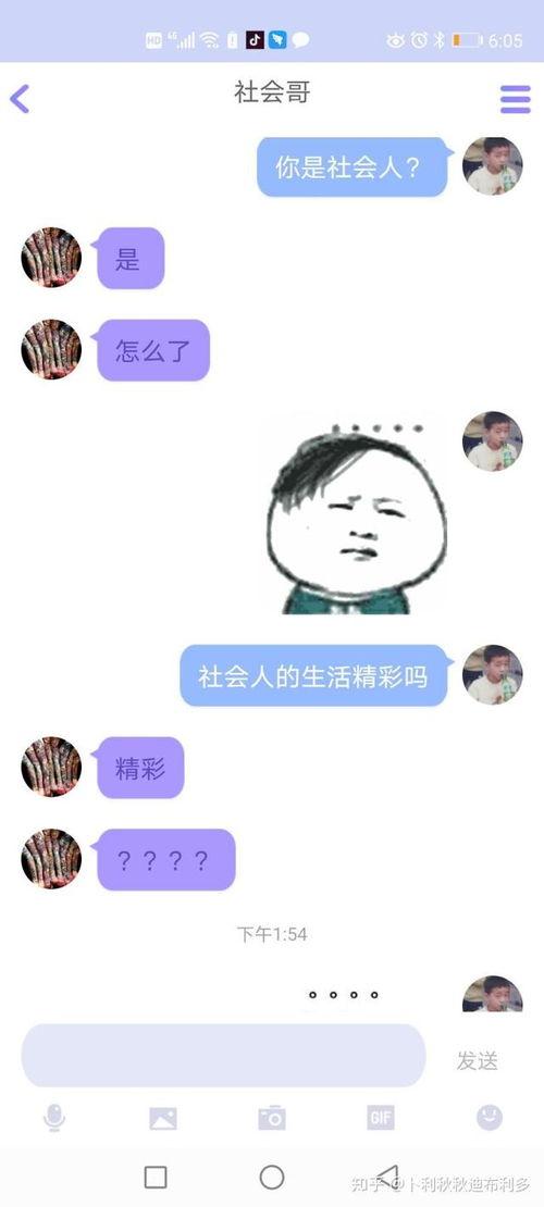 qq群吃的瓜